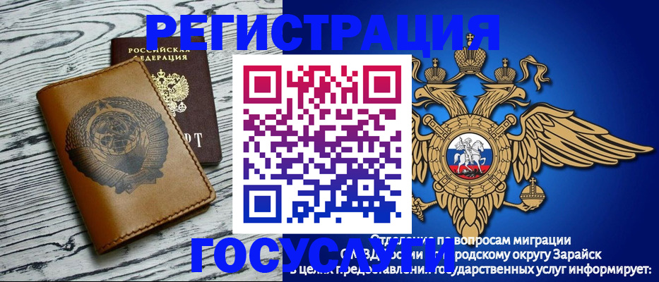 временная регистрация госуслуги в Чегеме